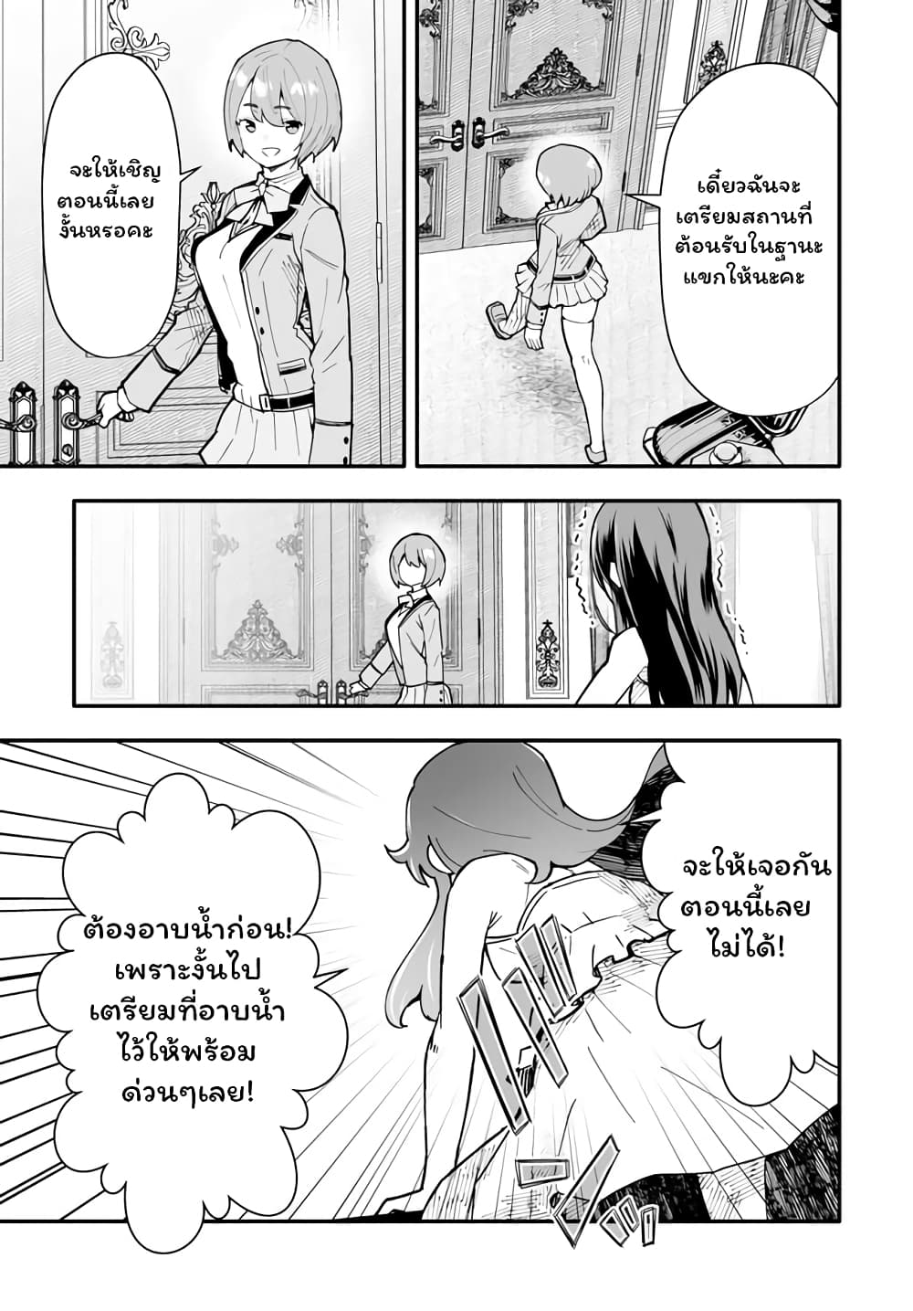 En No Shita No Chikaramocha page 10