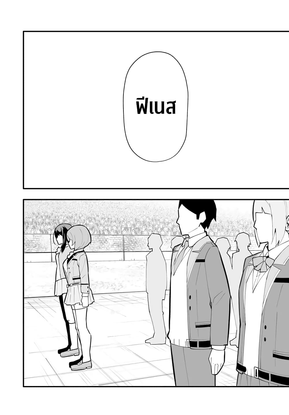 En No Shita No Chikaramocha page 5