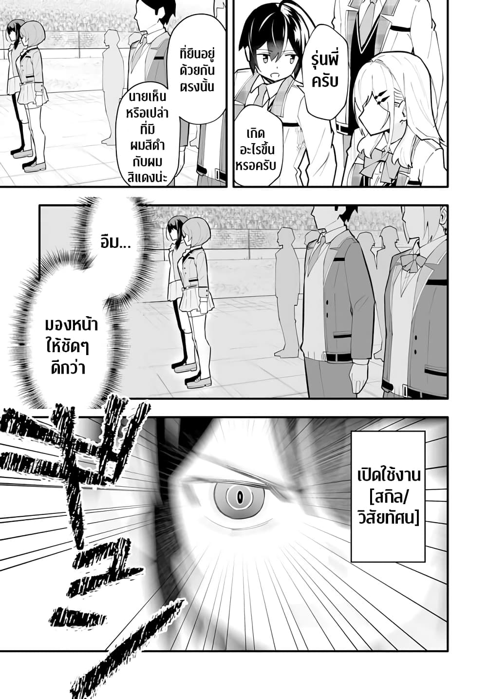 En No Shita No Chikaramocha page 6