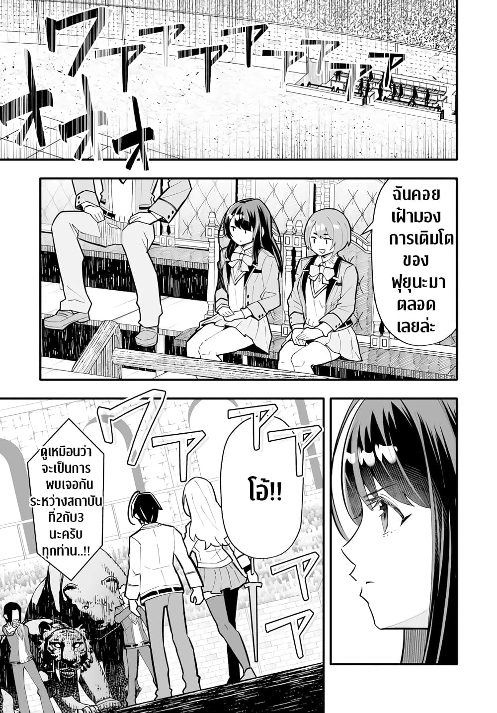 En No Shita No Chikaramocha page 2