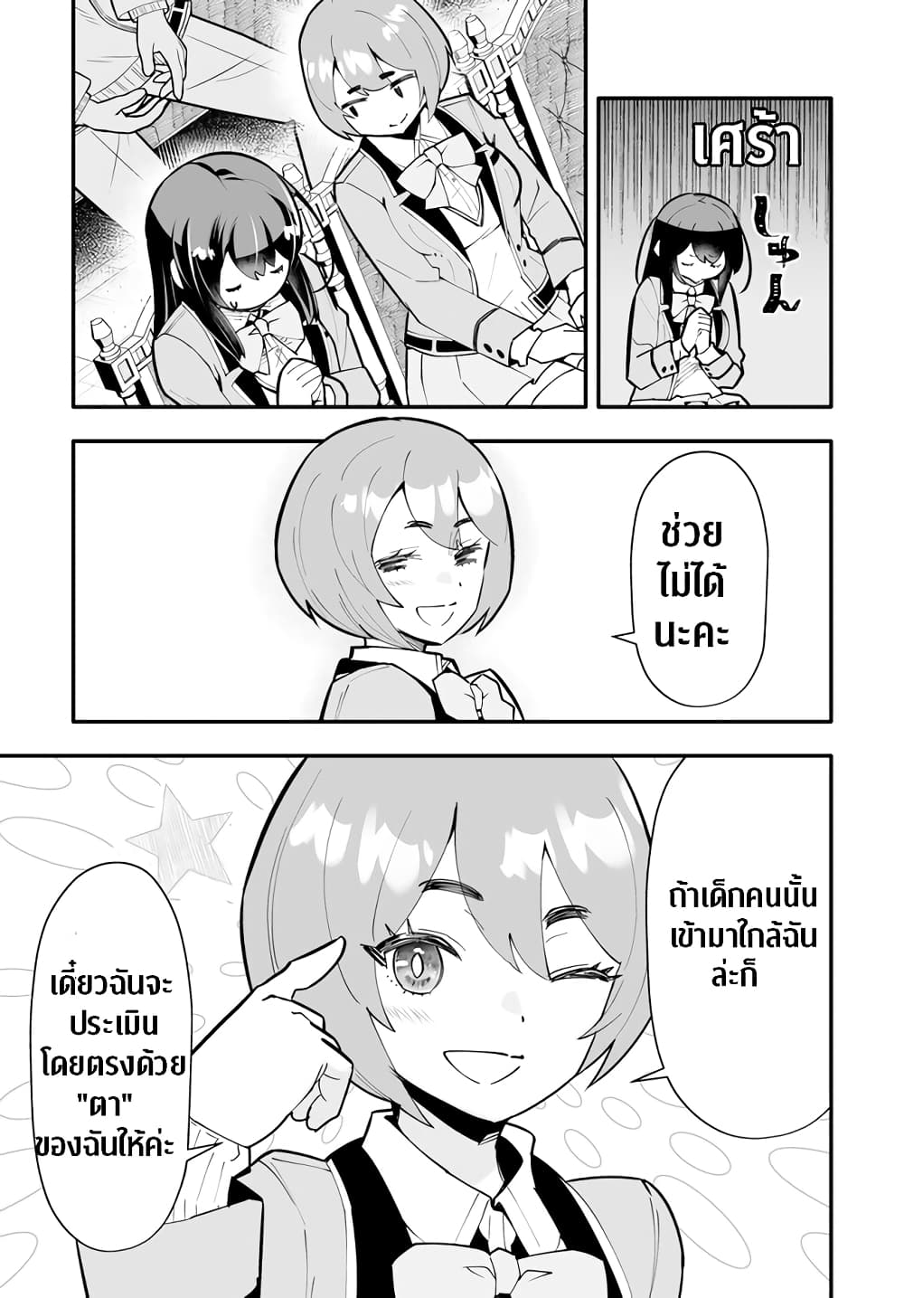 En No Shita No Chikaramocha page 10