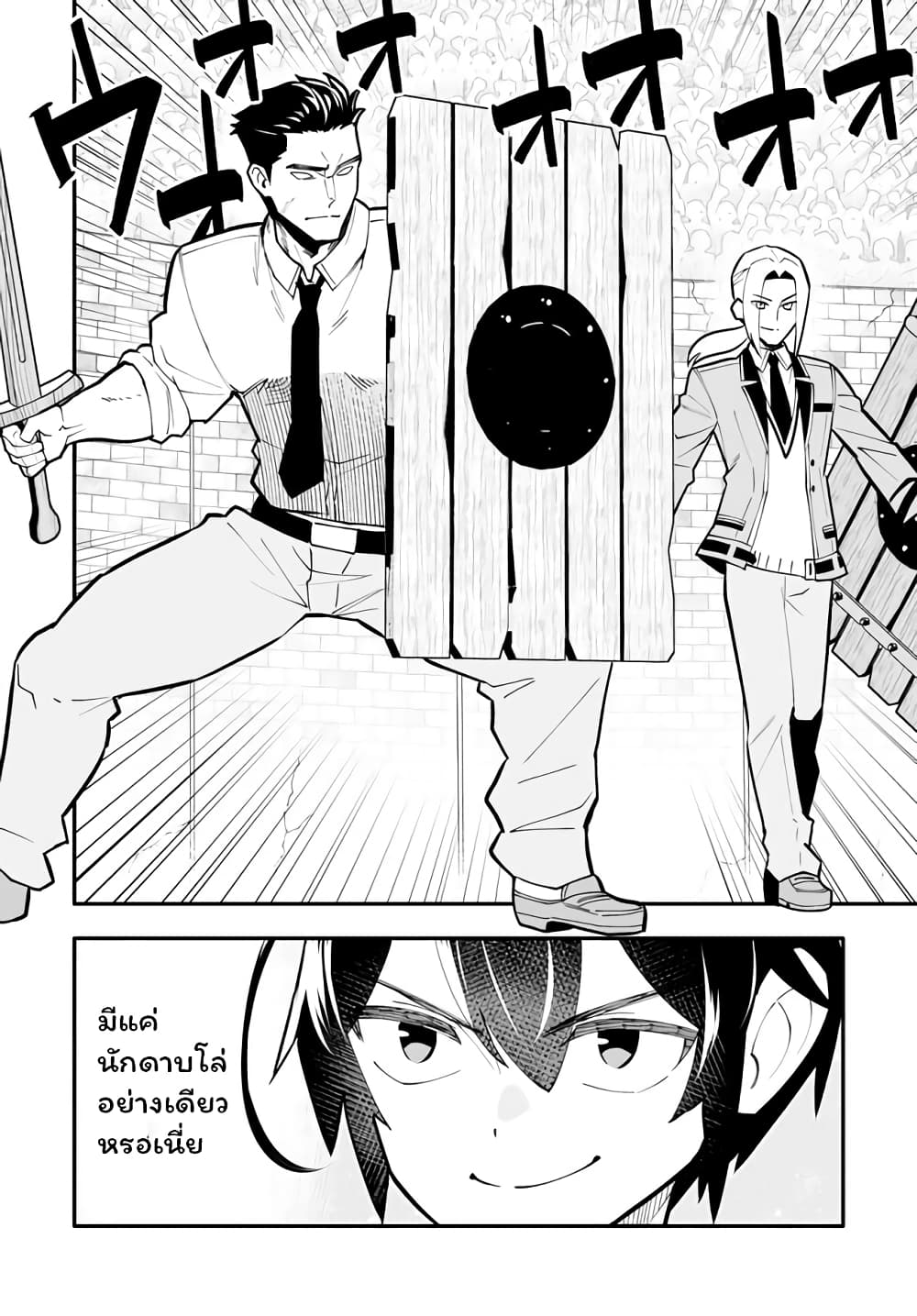 En No Shita No Chikaramocha page 5