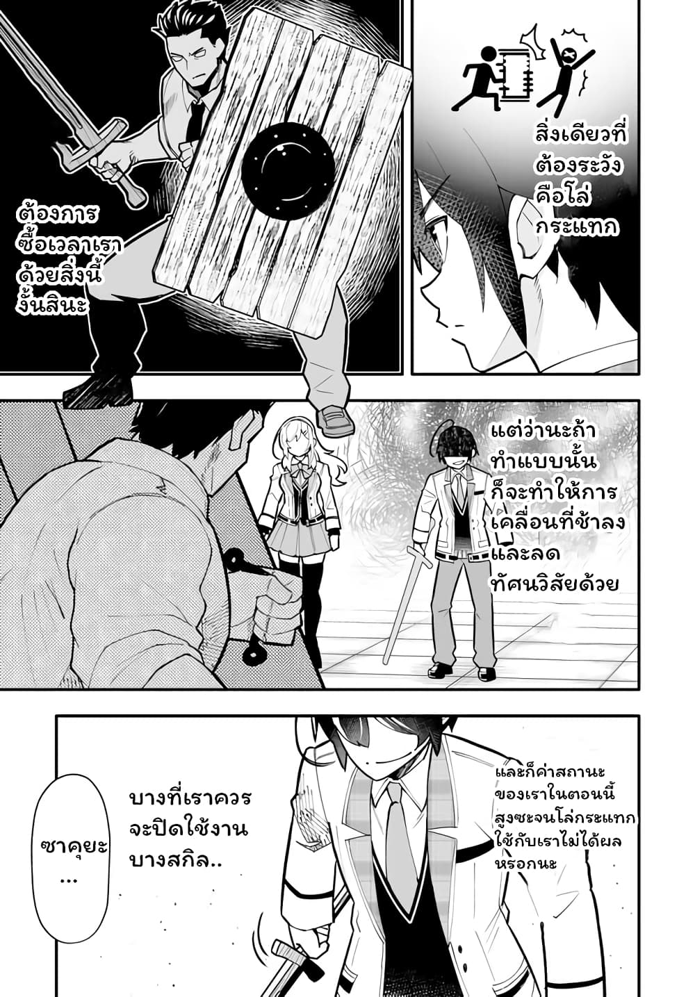 En No Shita No Chikaramocha page 6