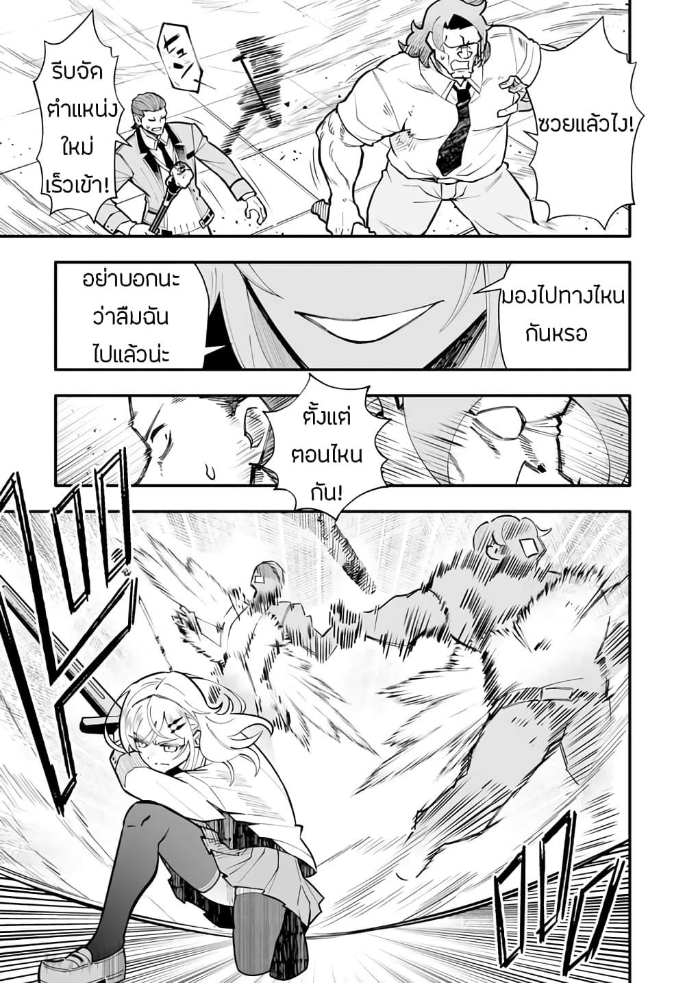 En No Shita No Chikaramocha page 6