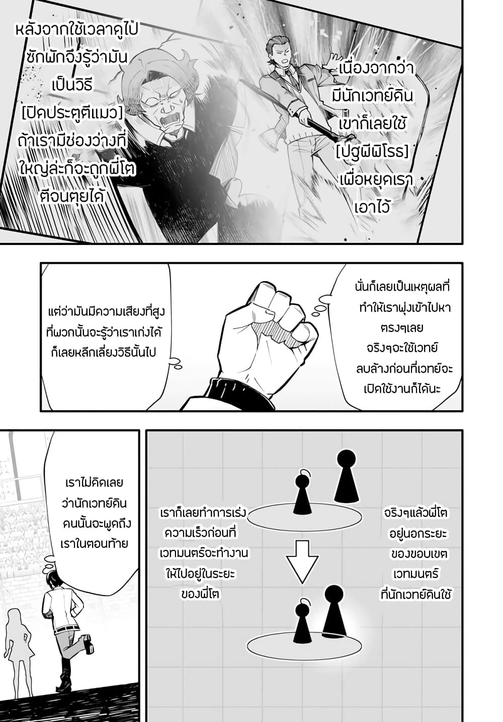 En No Shita No Chikaramocha page 10