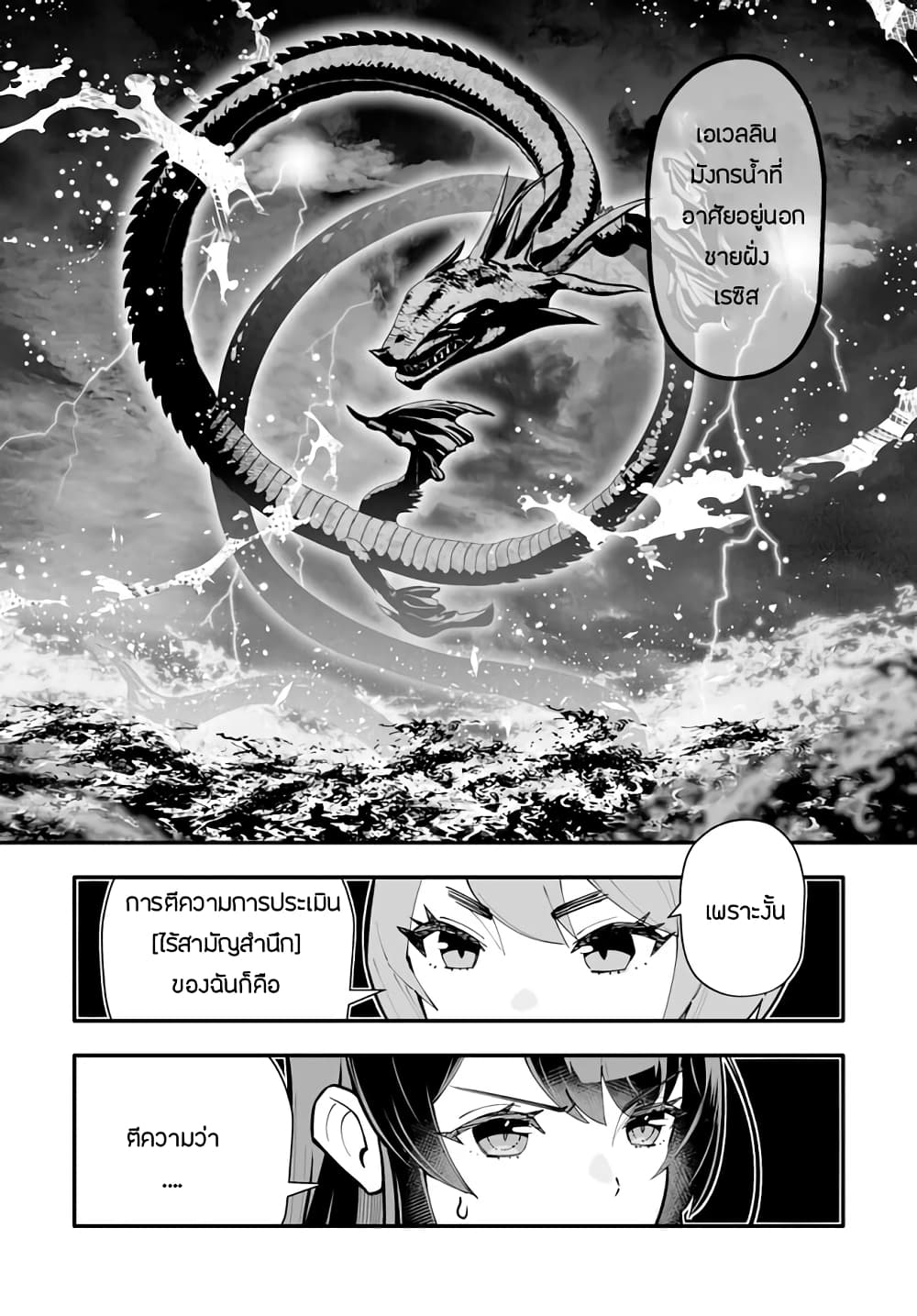 En No Shita No Chikaramocha page 4