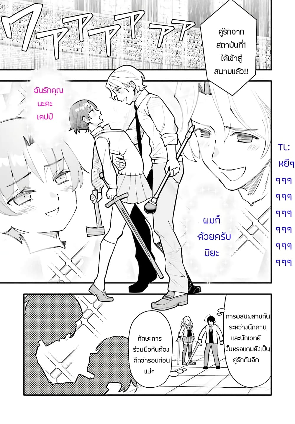 En No Shita No Chikaramocha page 10