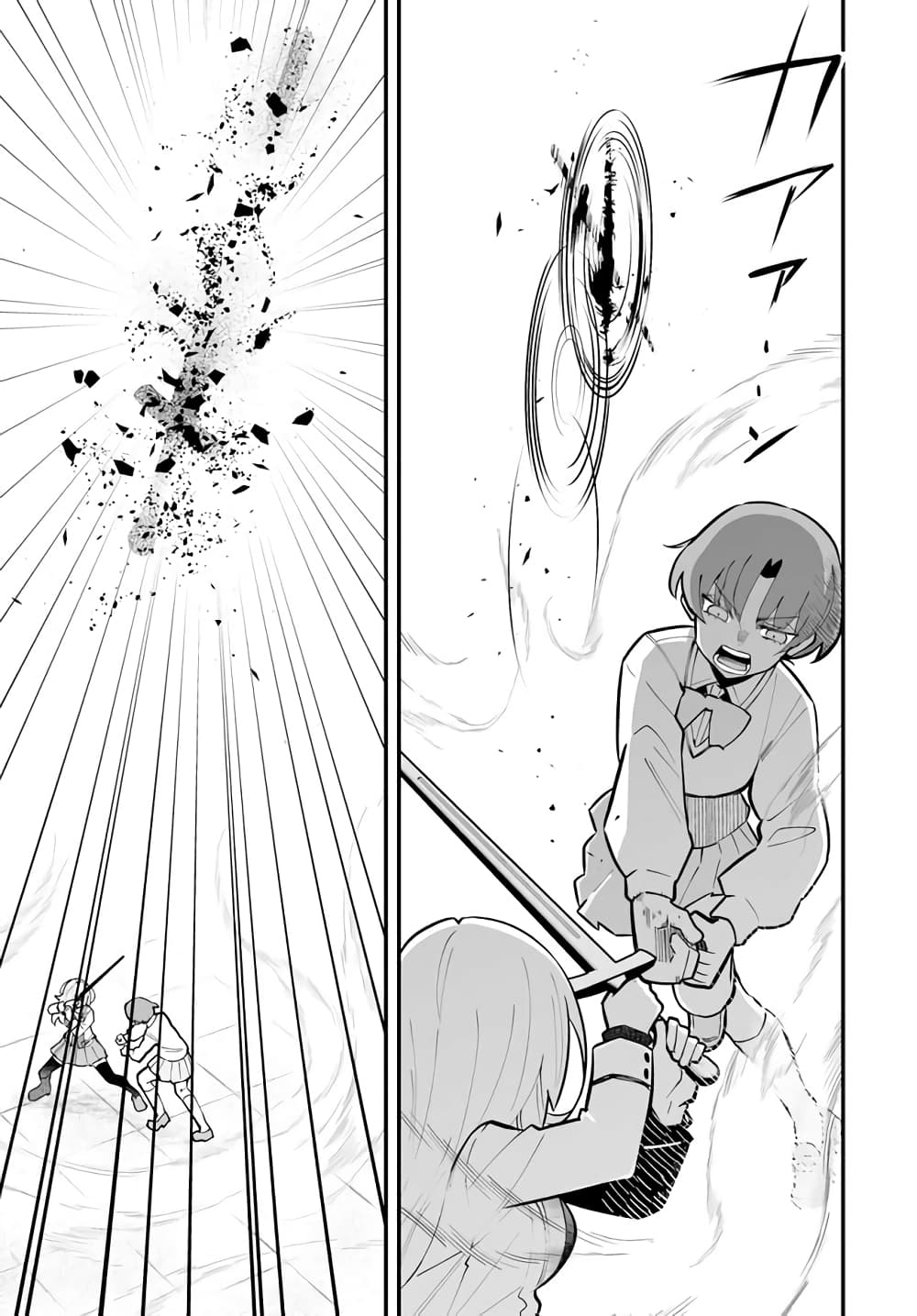 En No Shita No Chikaramocha page 6