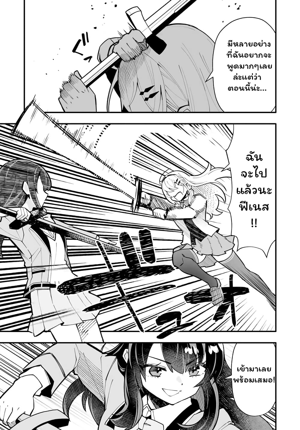 En No Shita No Chikaramocha page 8