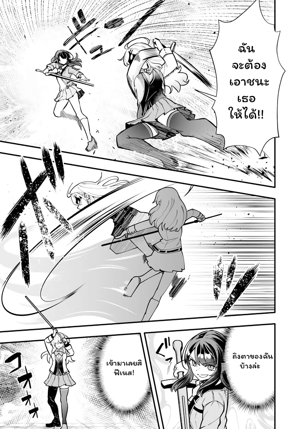 En No Shita No Chikaramocha page 10