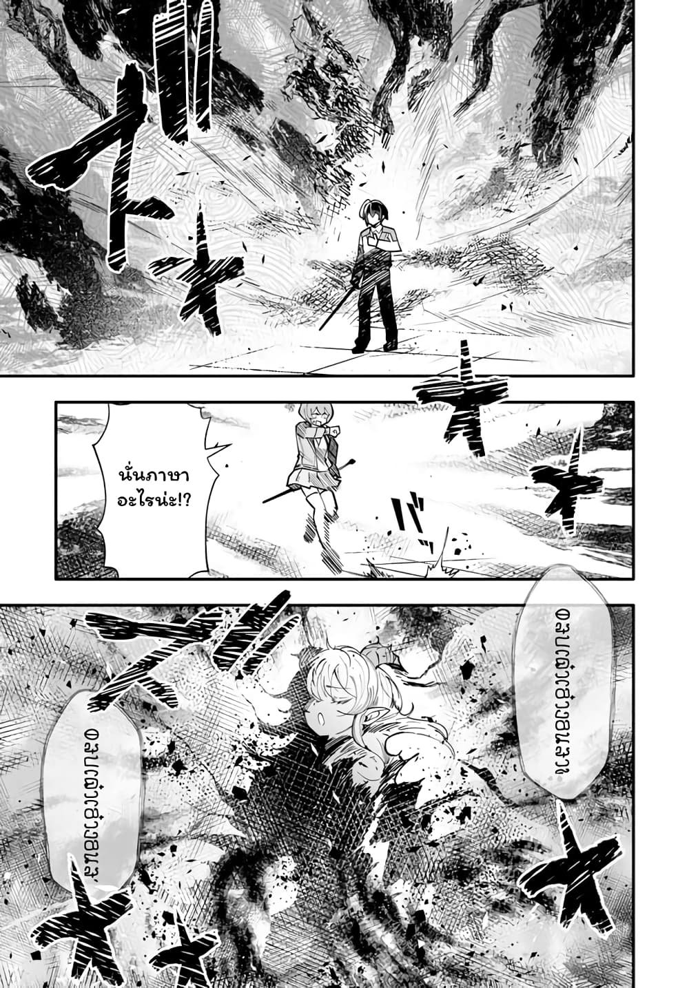 En No Shita No Chikaramocha page 4