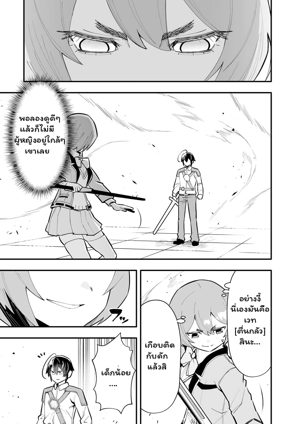 En No Shita No Chikaramocha page 10
