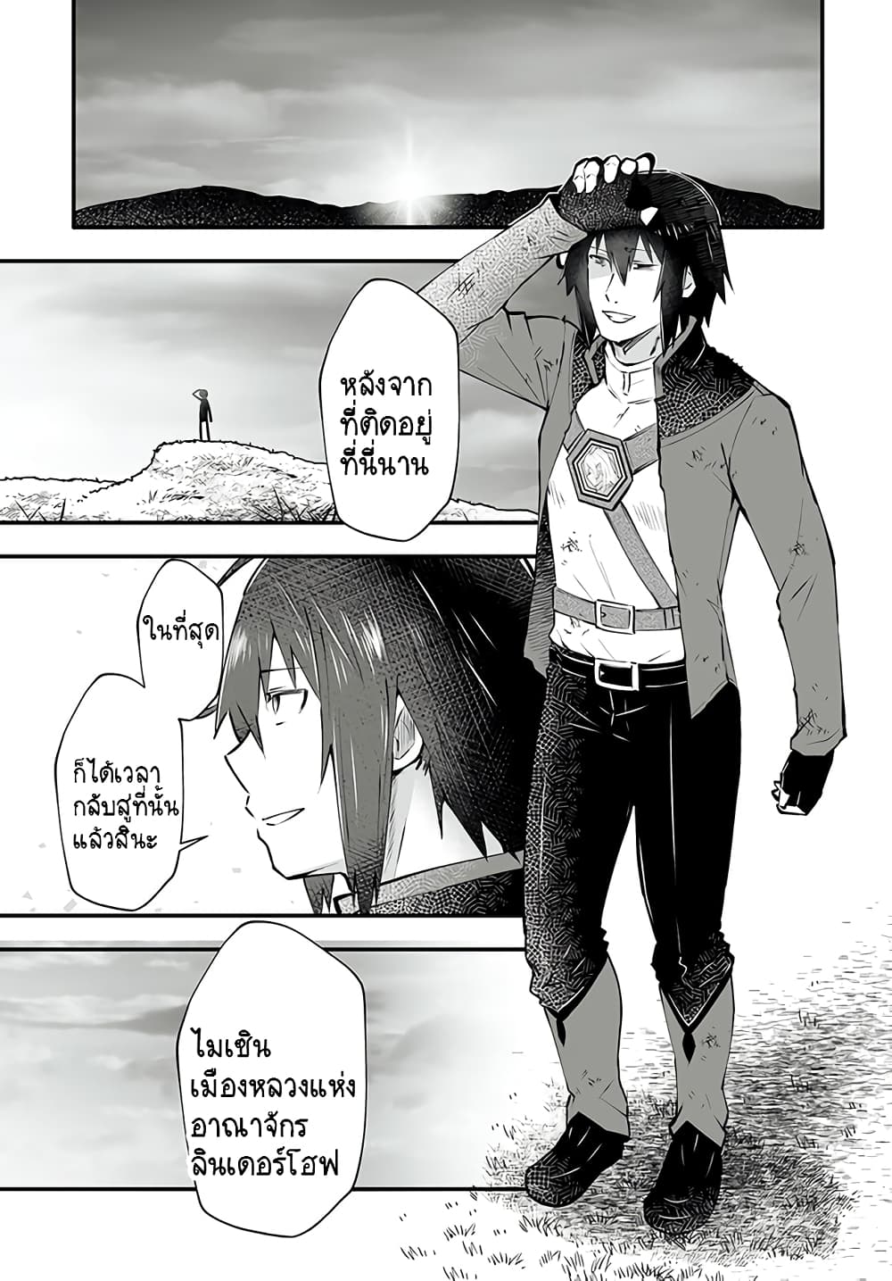 En No Shita No Chikaramocha page 3