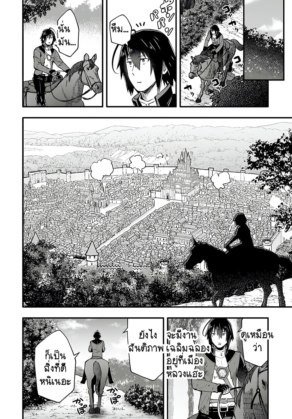 En No Shita No Chikaramocha page 4