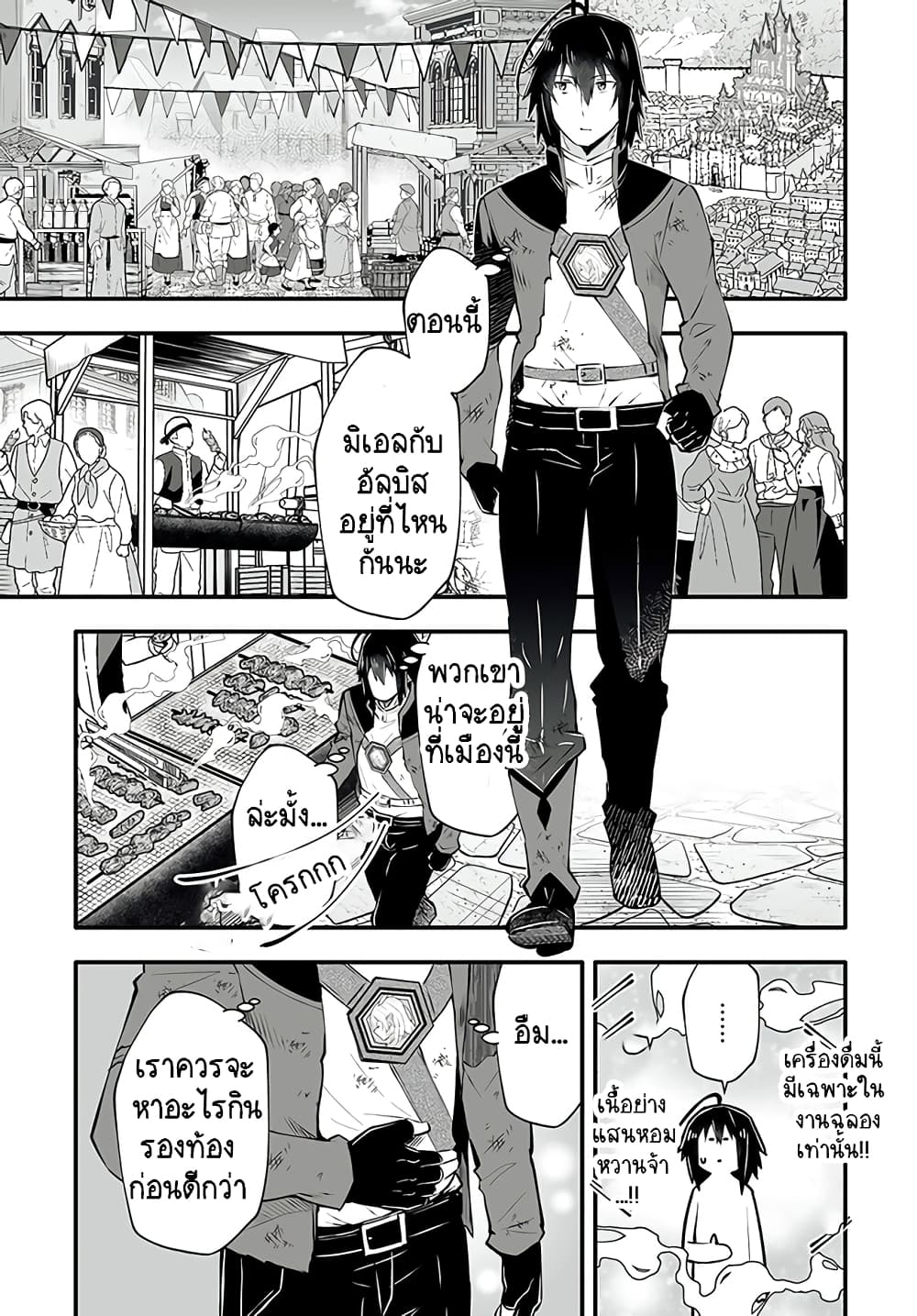 En No Shita No Chikaramocha page 5