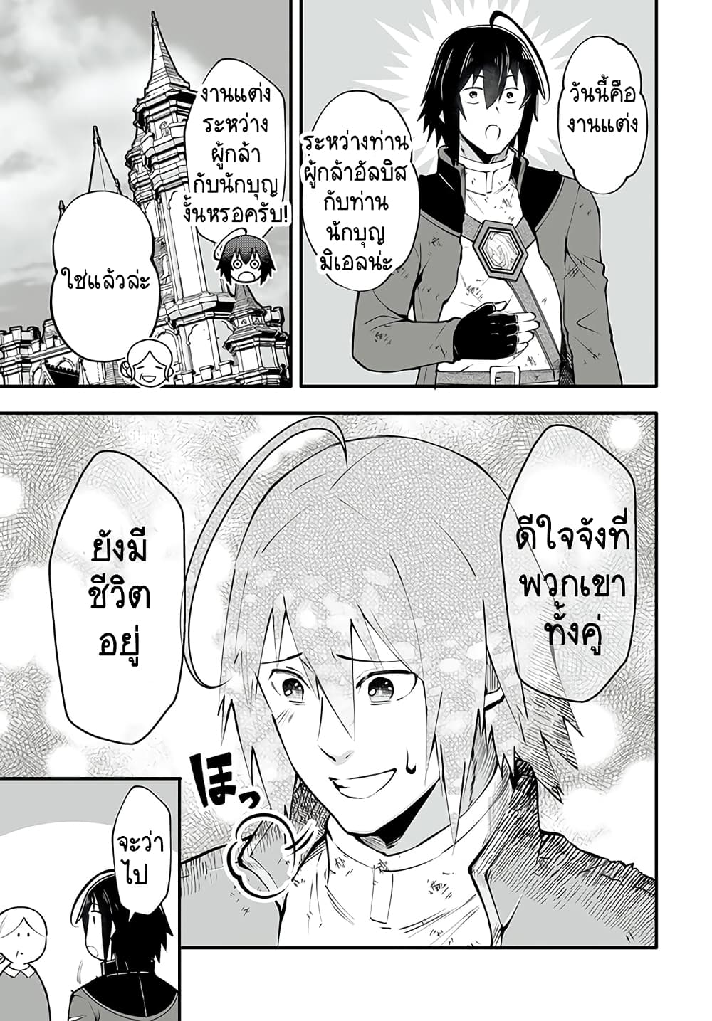 En No Shita No Chikaramocha page 7