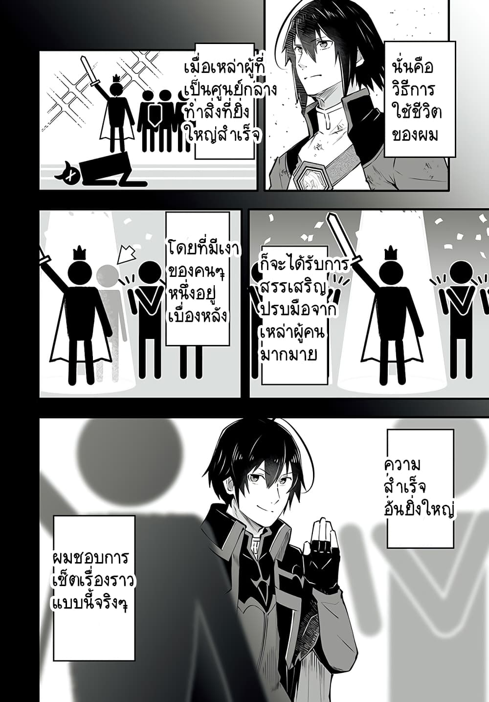 En No Shita No Chikaramocha page 10