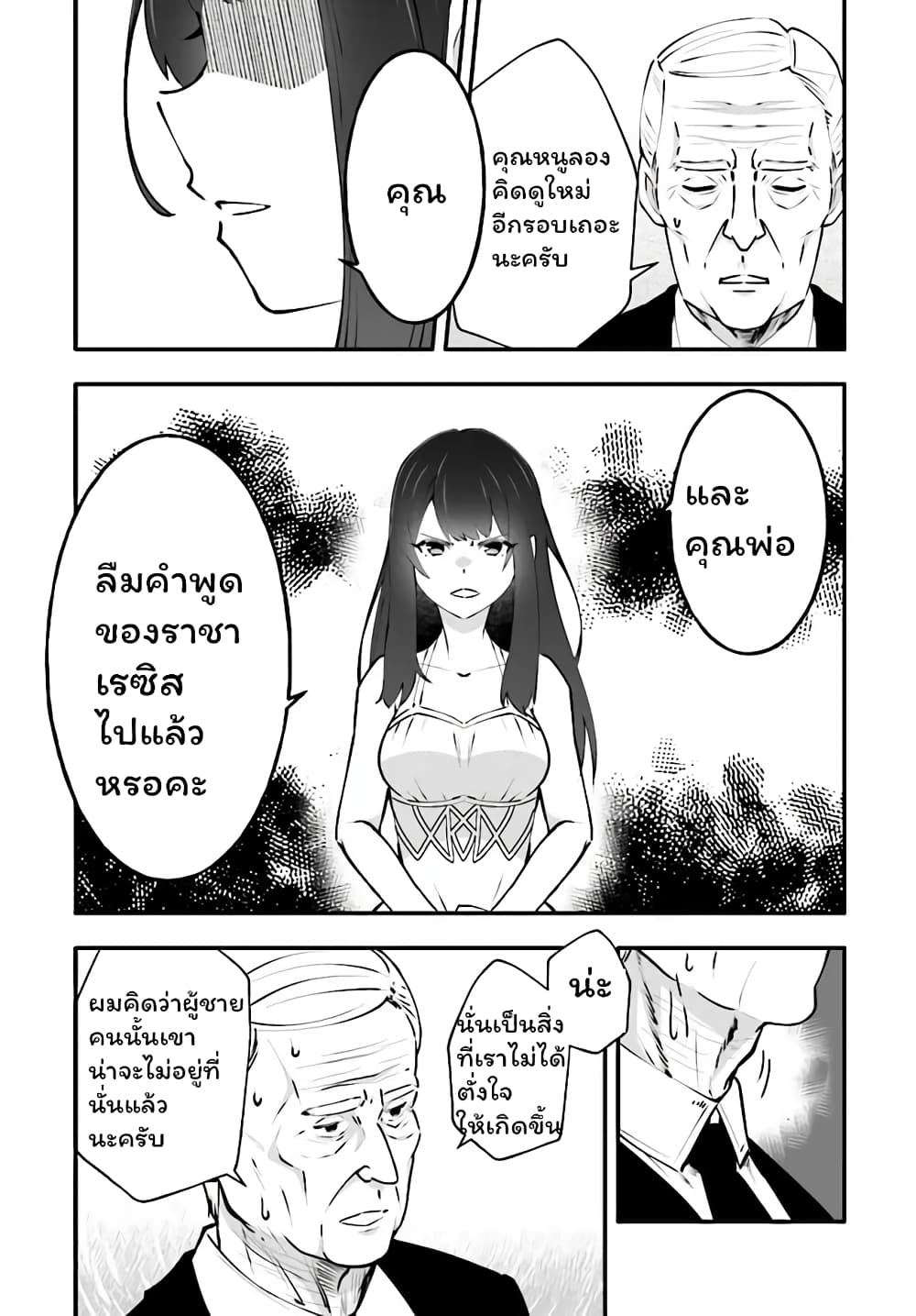 En No Shita No Chikaramocha page 10