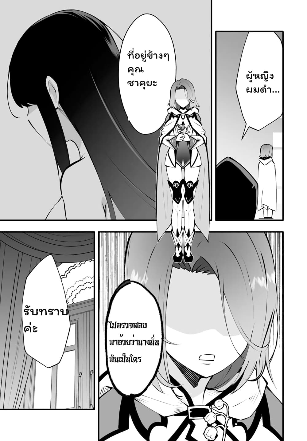 En No Shita No Chikaramocha page 6