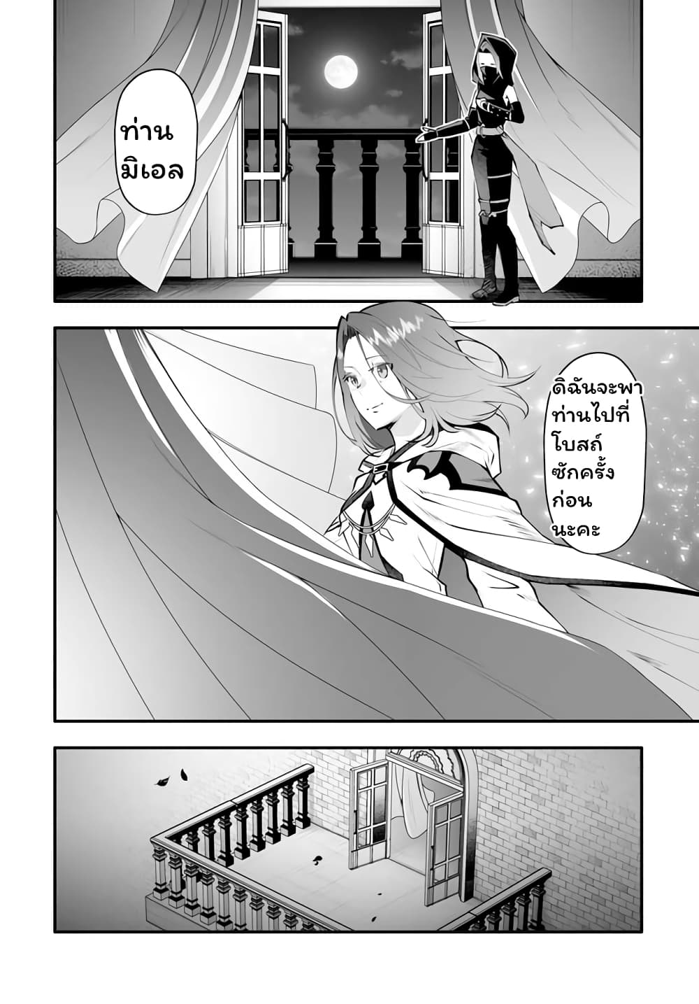 En No Shita No Chikaramocha page 7