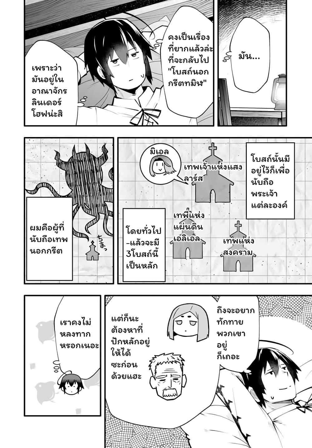 En No Shita No Chikaramocha page 9
