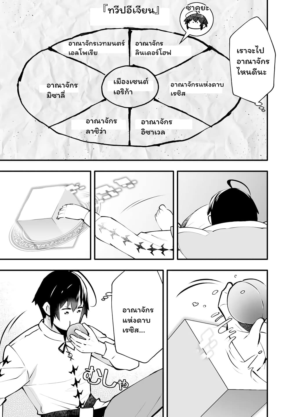 En No Shita No Chikaramocha page 10