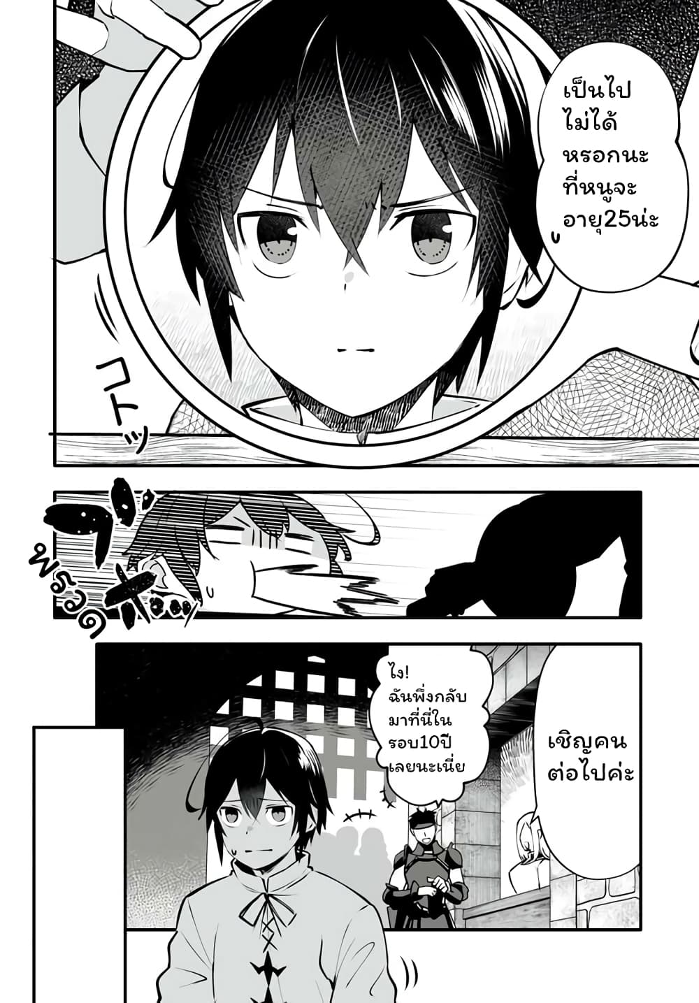 En No Shita No Chikaramocha page 5