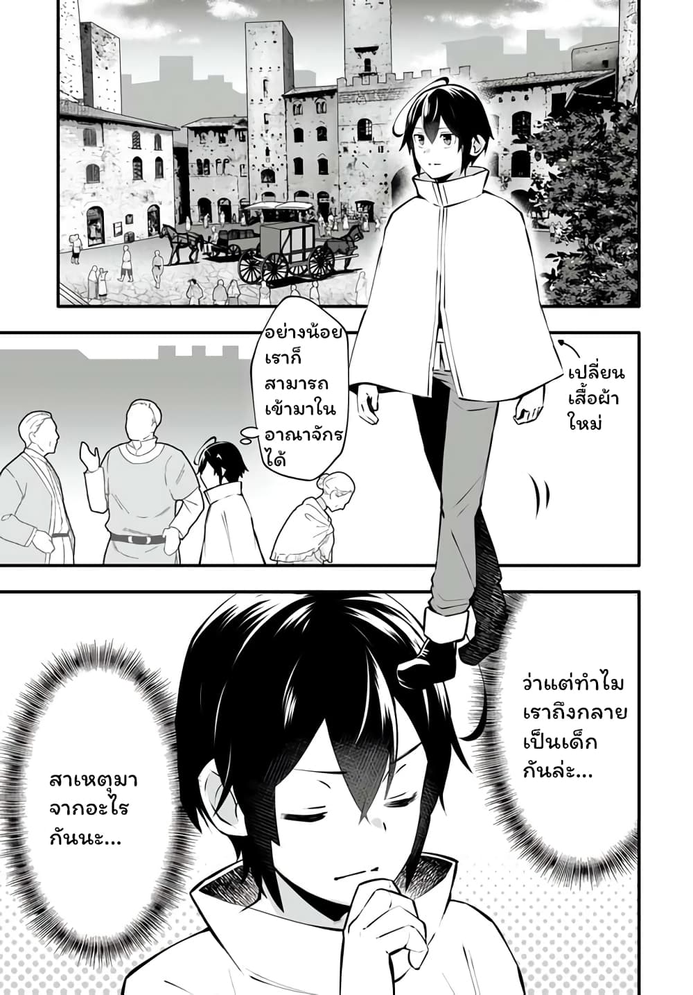 En No Shita No Chikaramocha page 6
