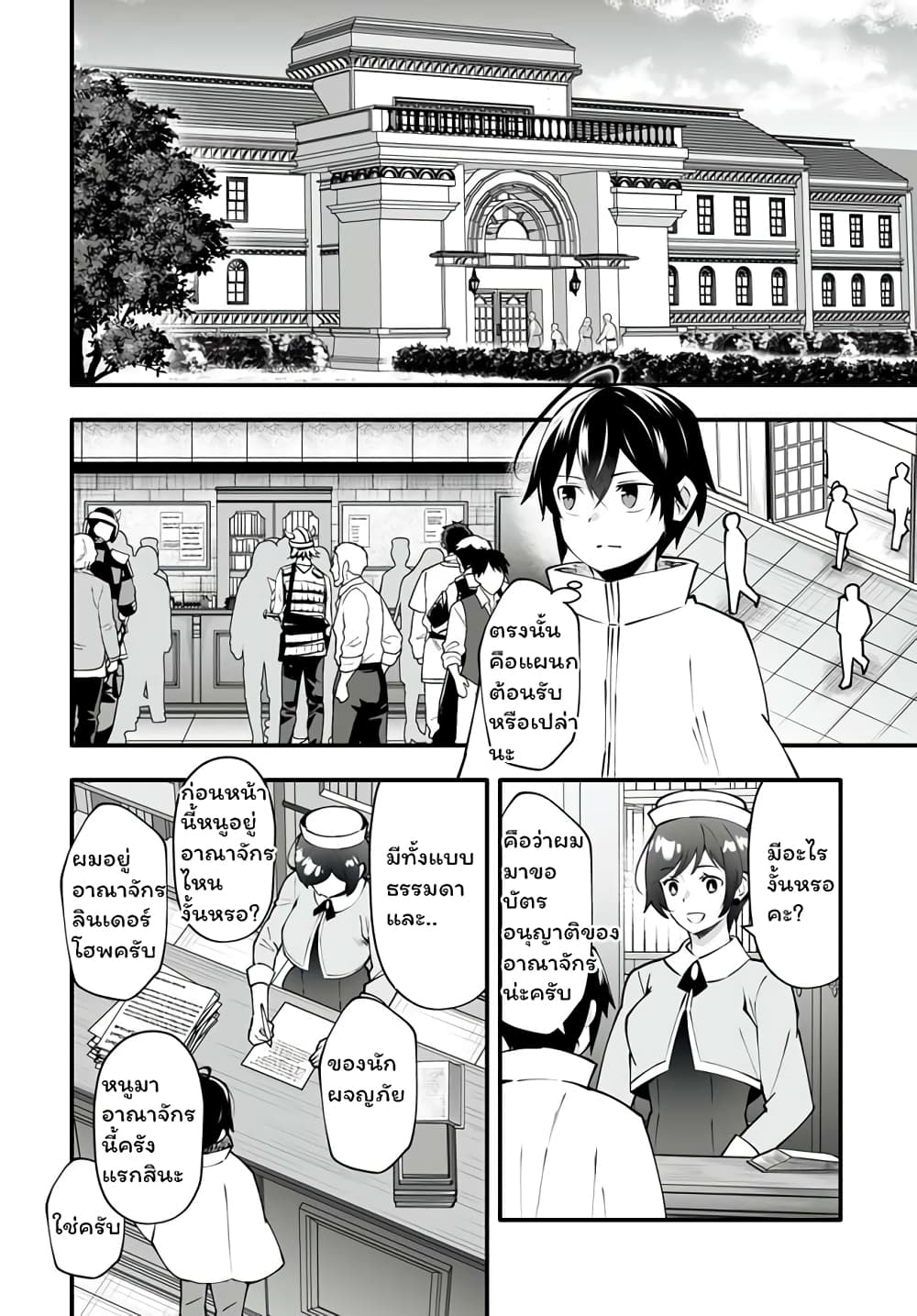 En No Shita No Chikaramocha page 9