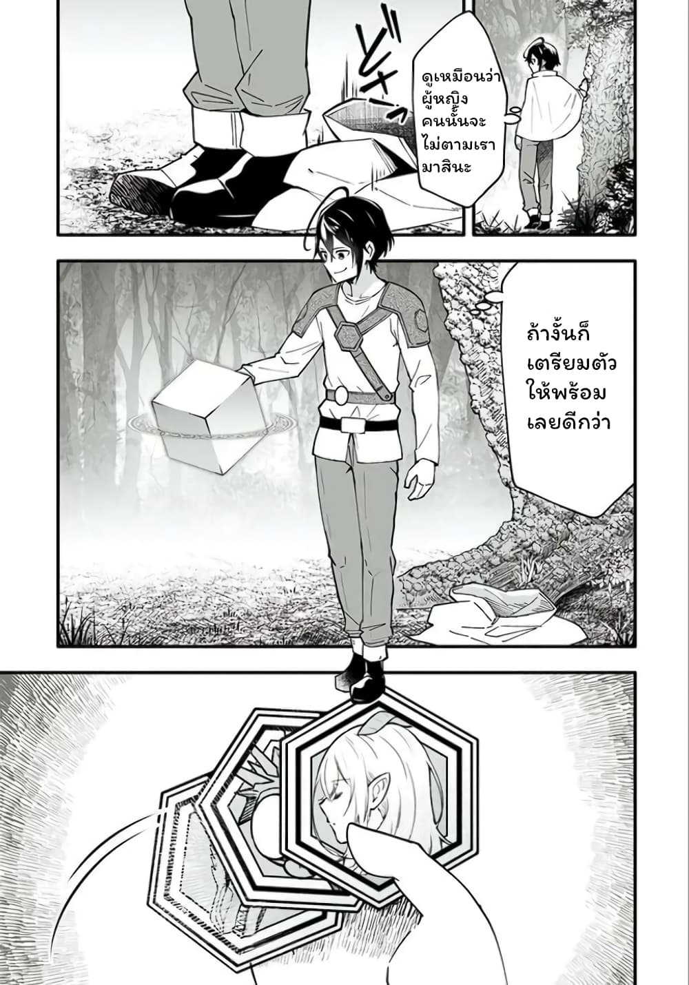 En No Shita No Chikaramocha page 2