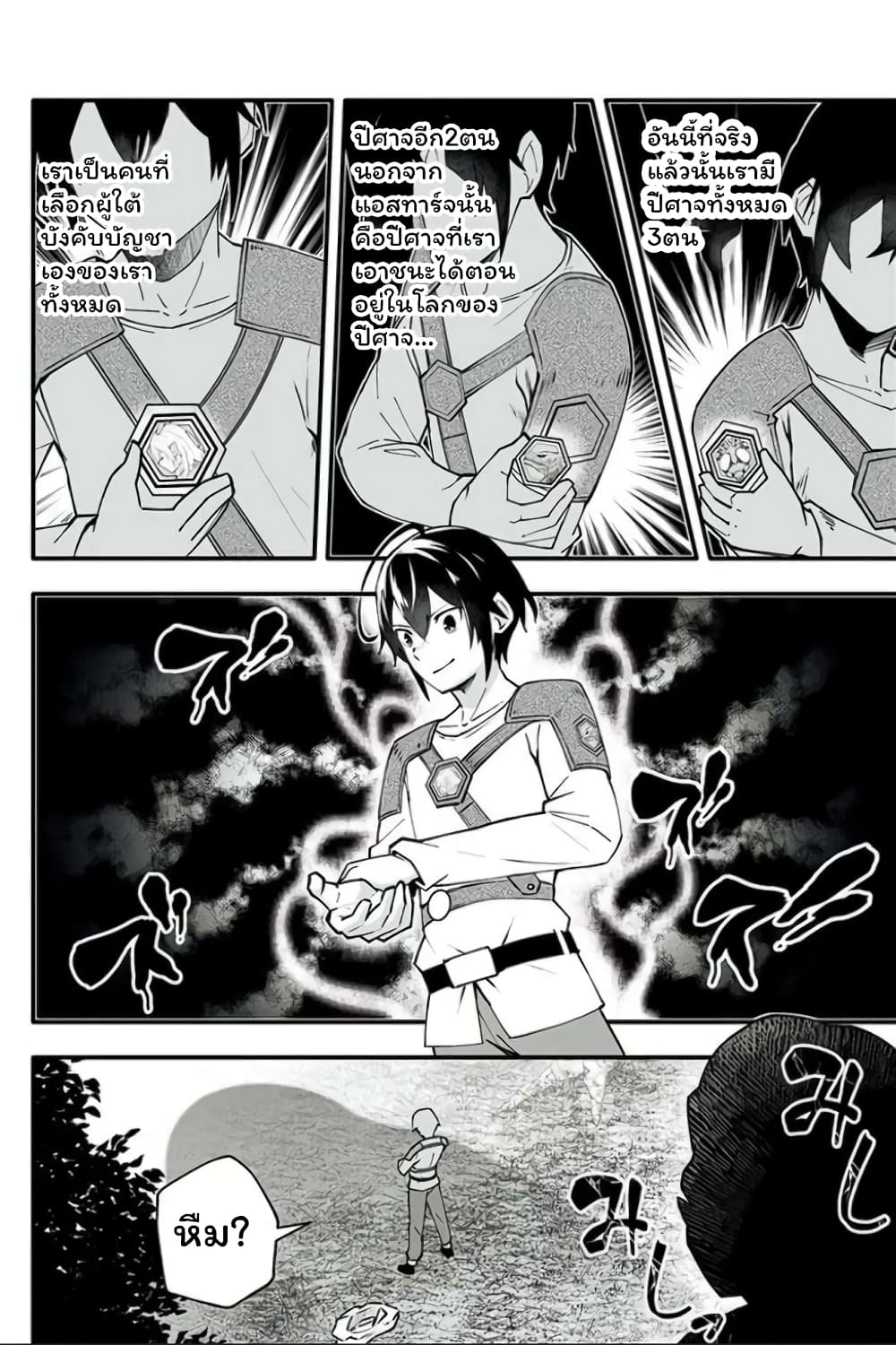 En No Shita No Chikaramocha page 3
