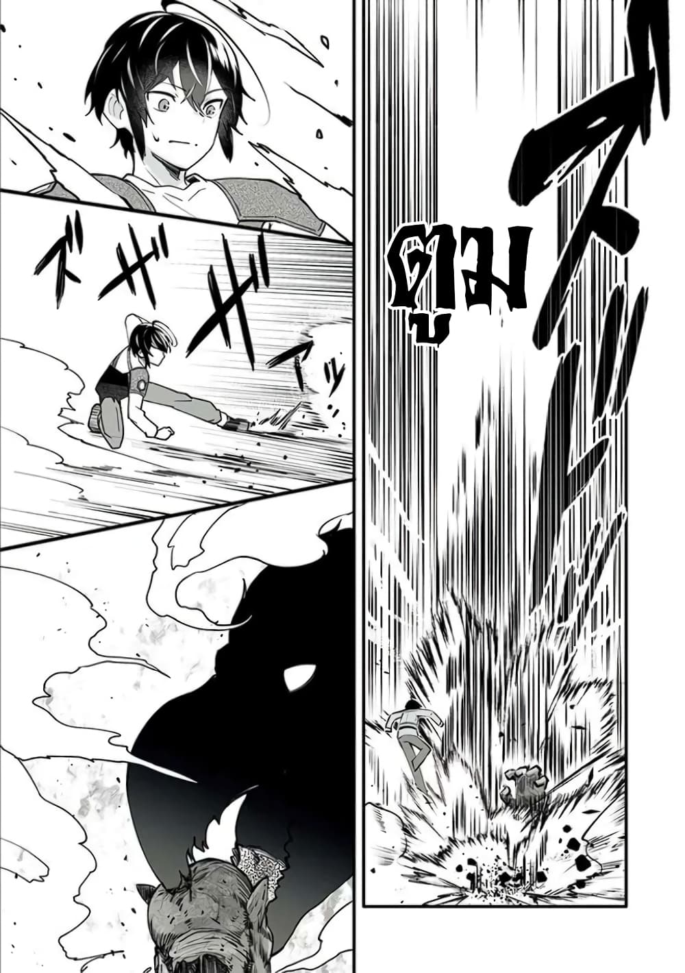 En No Shita No Chikaramocha page 6