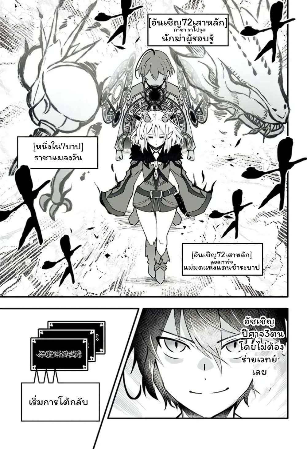 En No Shita No Chikaramocha page 10