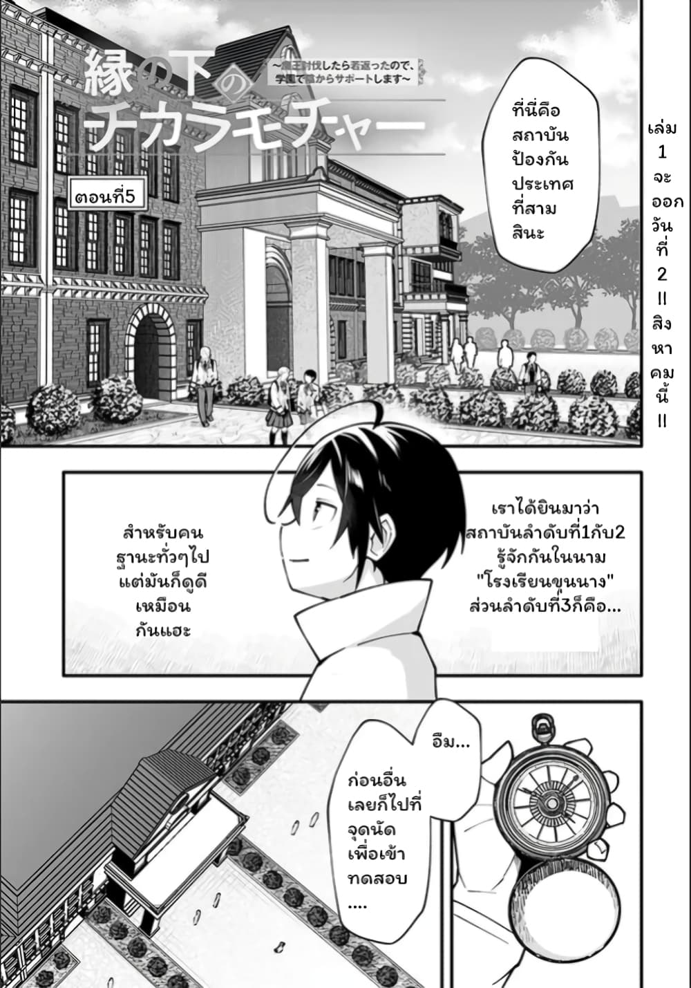 En No Shita No Chikaramocha page 2
