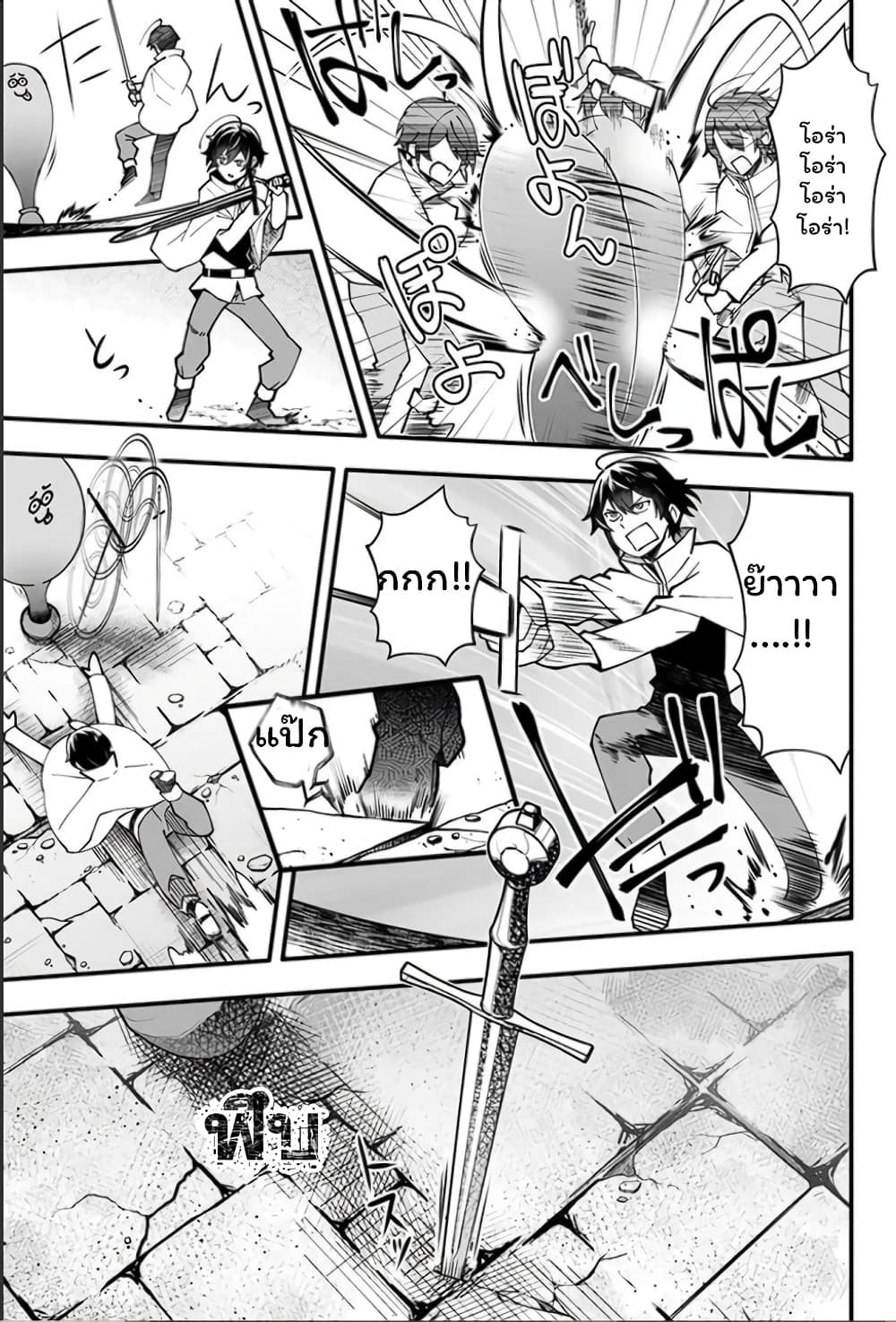 En No Shita No Chikaramocha page 6