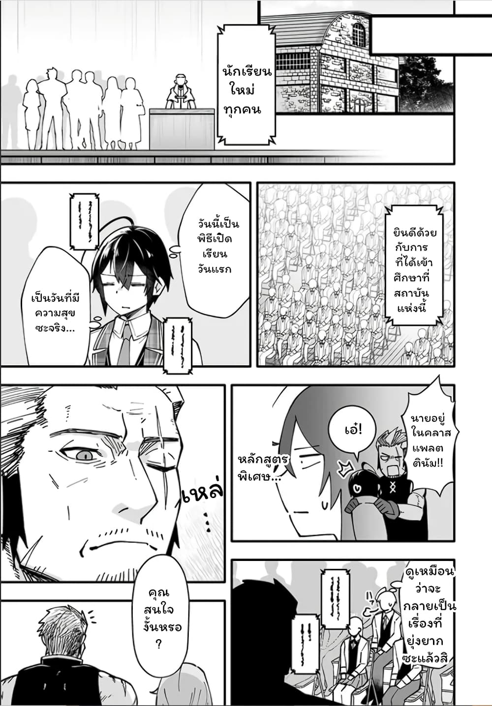 En No Shita No Chikaramocha page 8