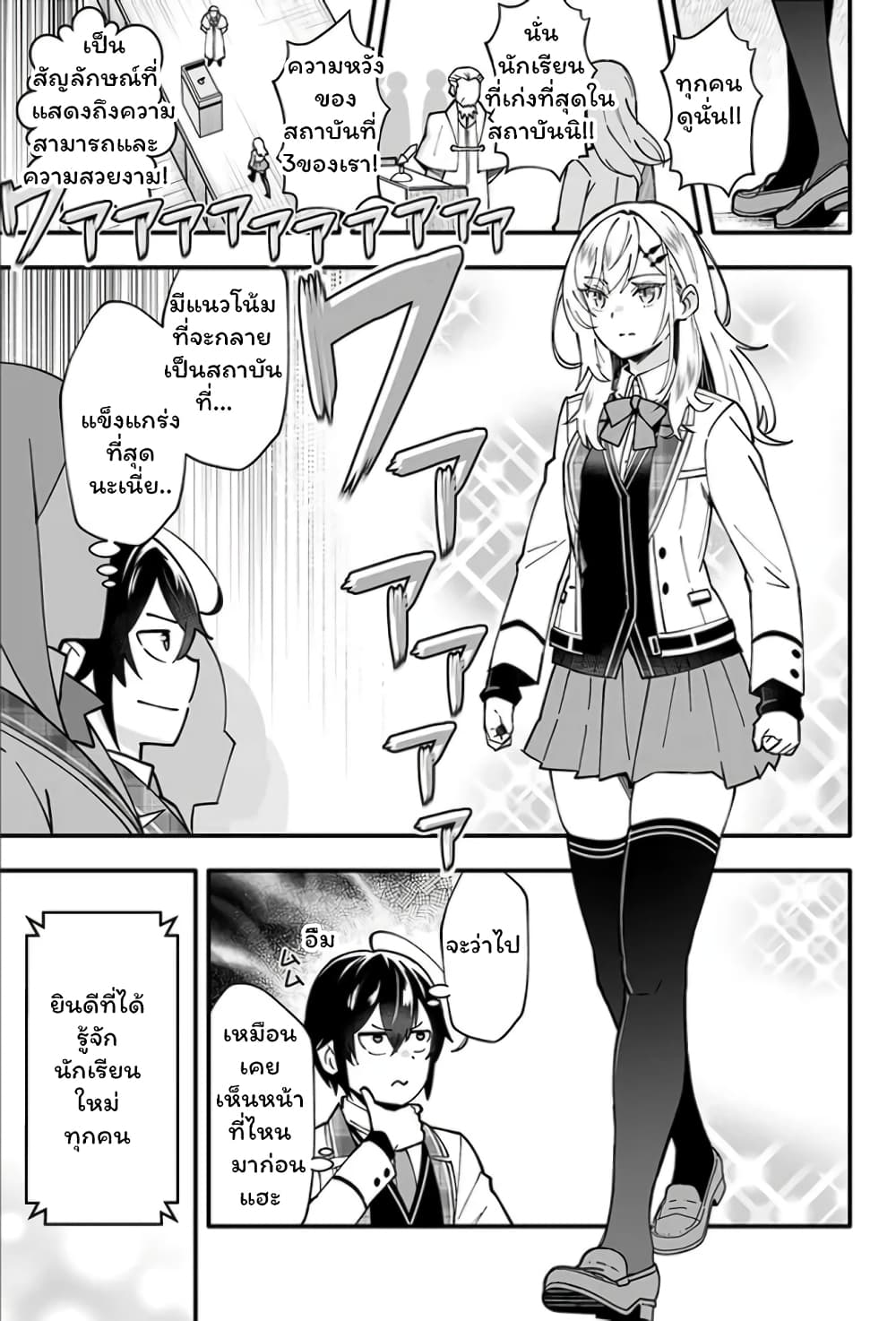En No Shita No Chikaramocha page 10