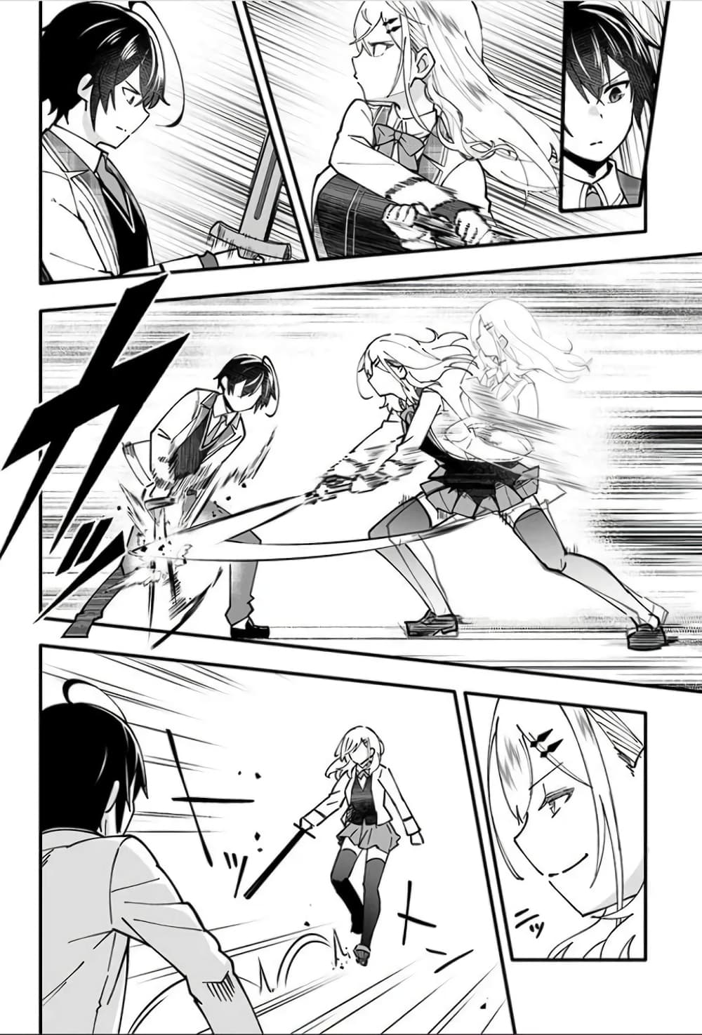 En No Shita No Chikaramocha page 3