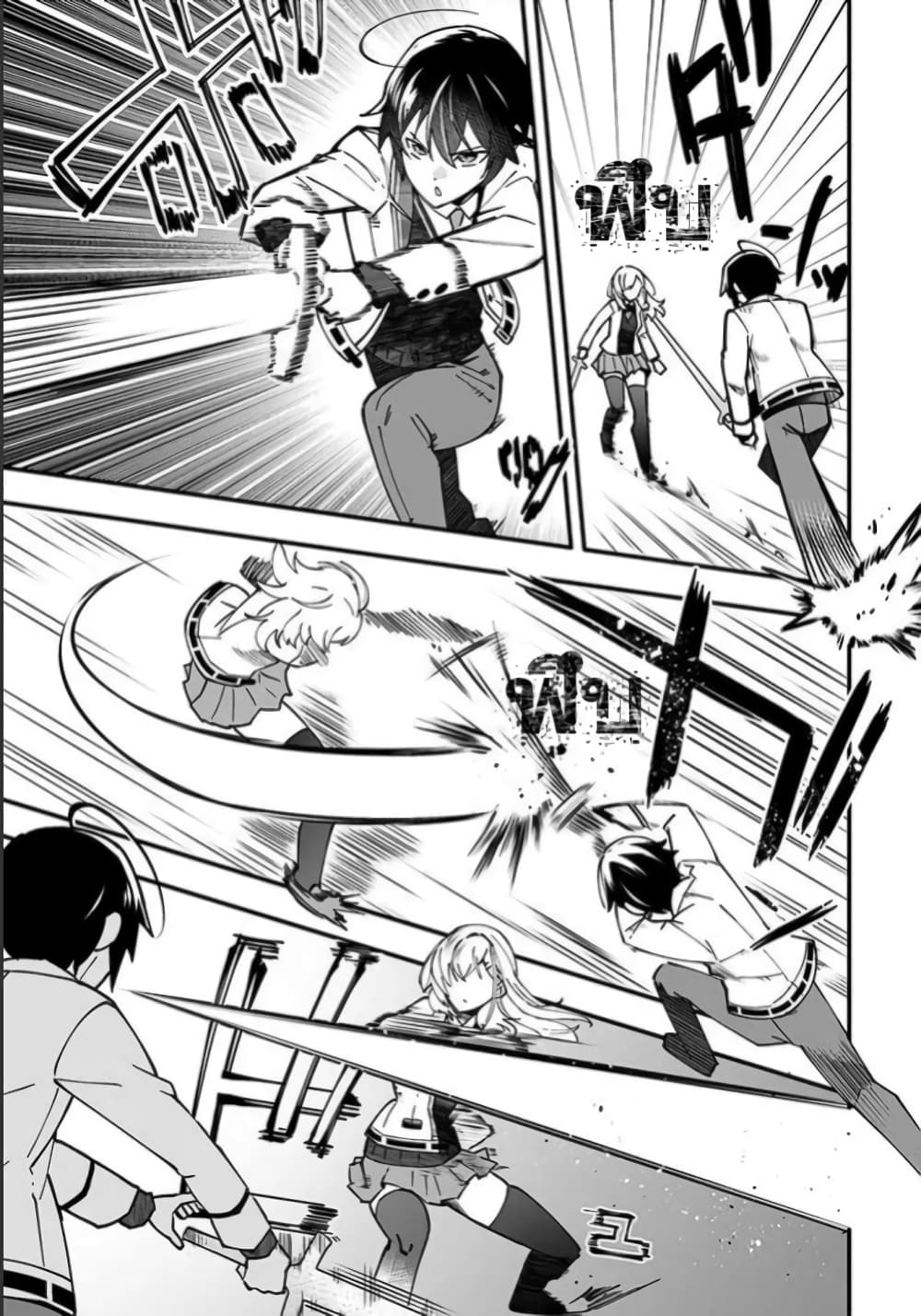 En No Shita No Chikaramocha page 4