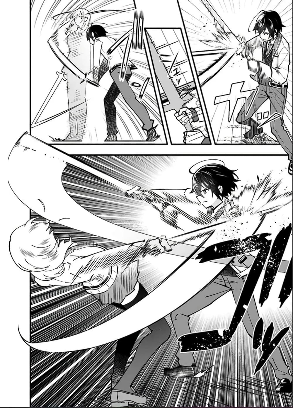 En No Shita No Chikaramocha page 5