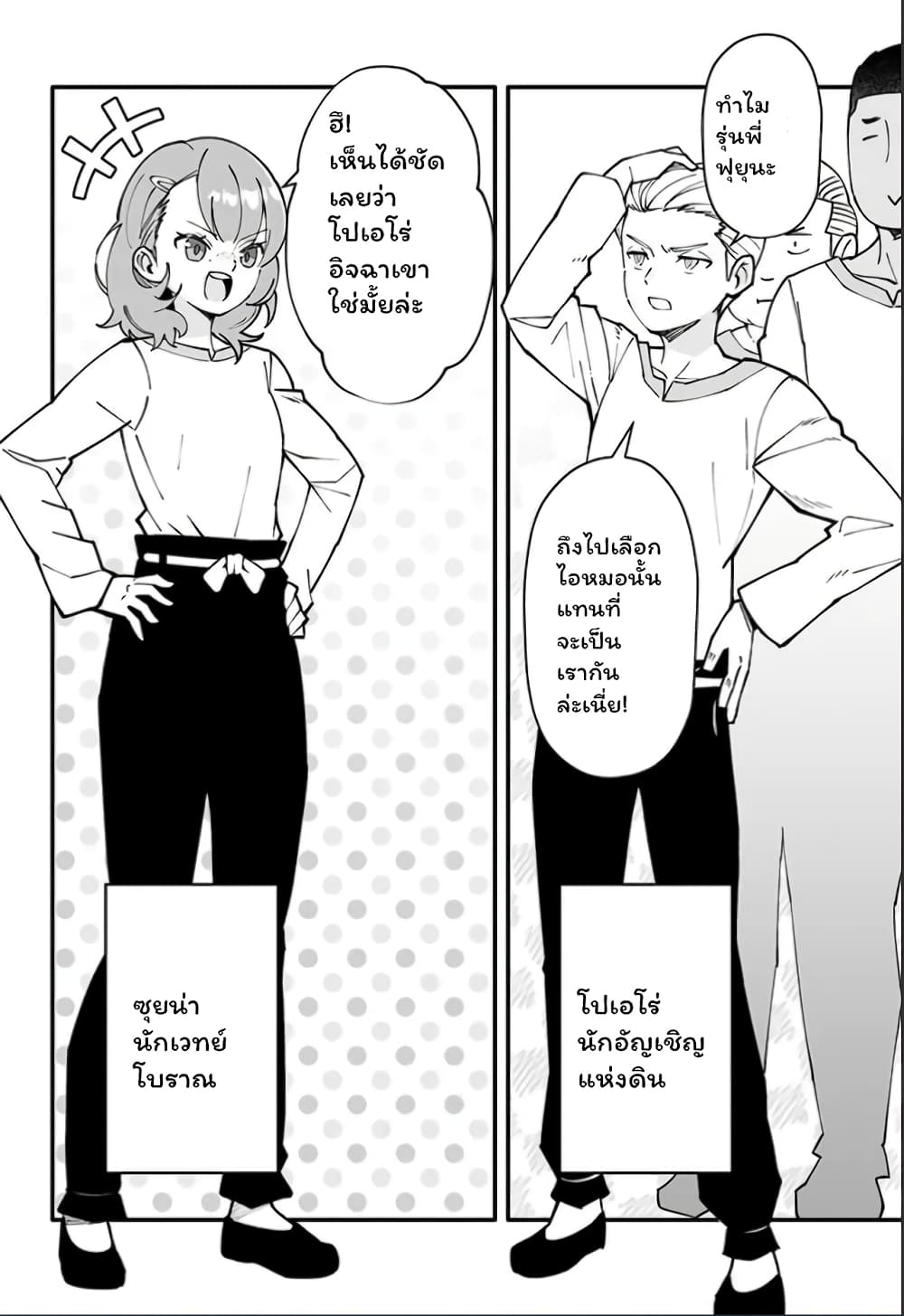 En No Shita No Chikaramocha page 5
