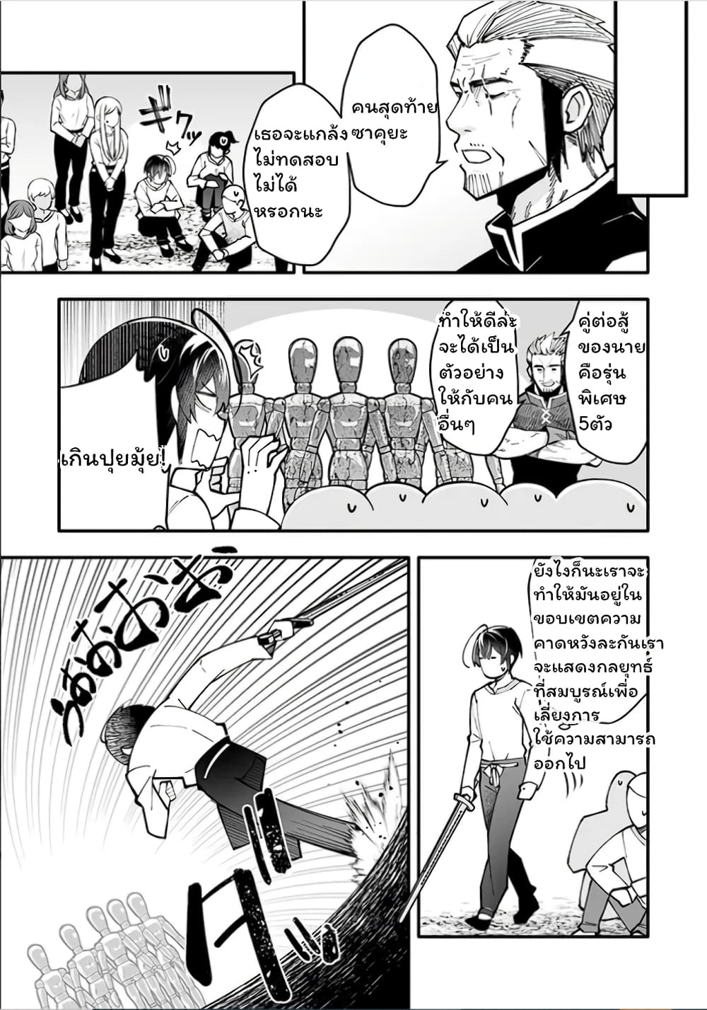 En No Shita No Chikaramocha page 10