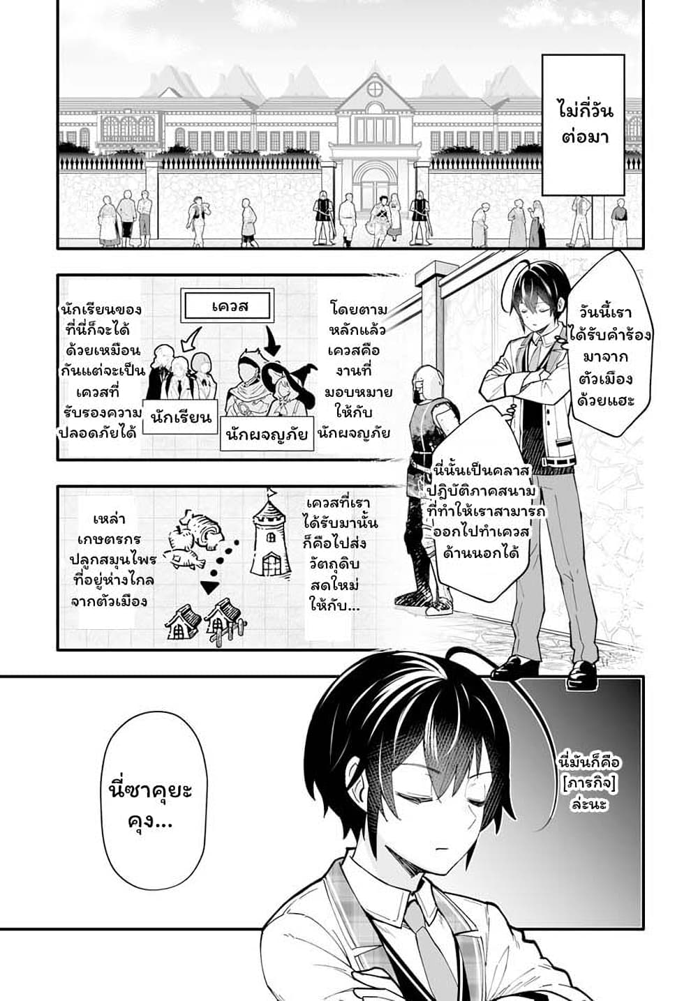 En No Shita No Chikaramocha page 2