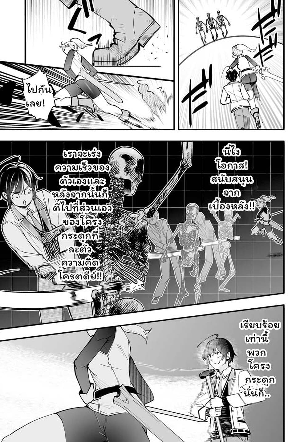 En No Shita No Chikaramocha page 2