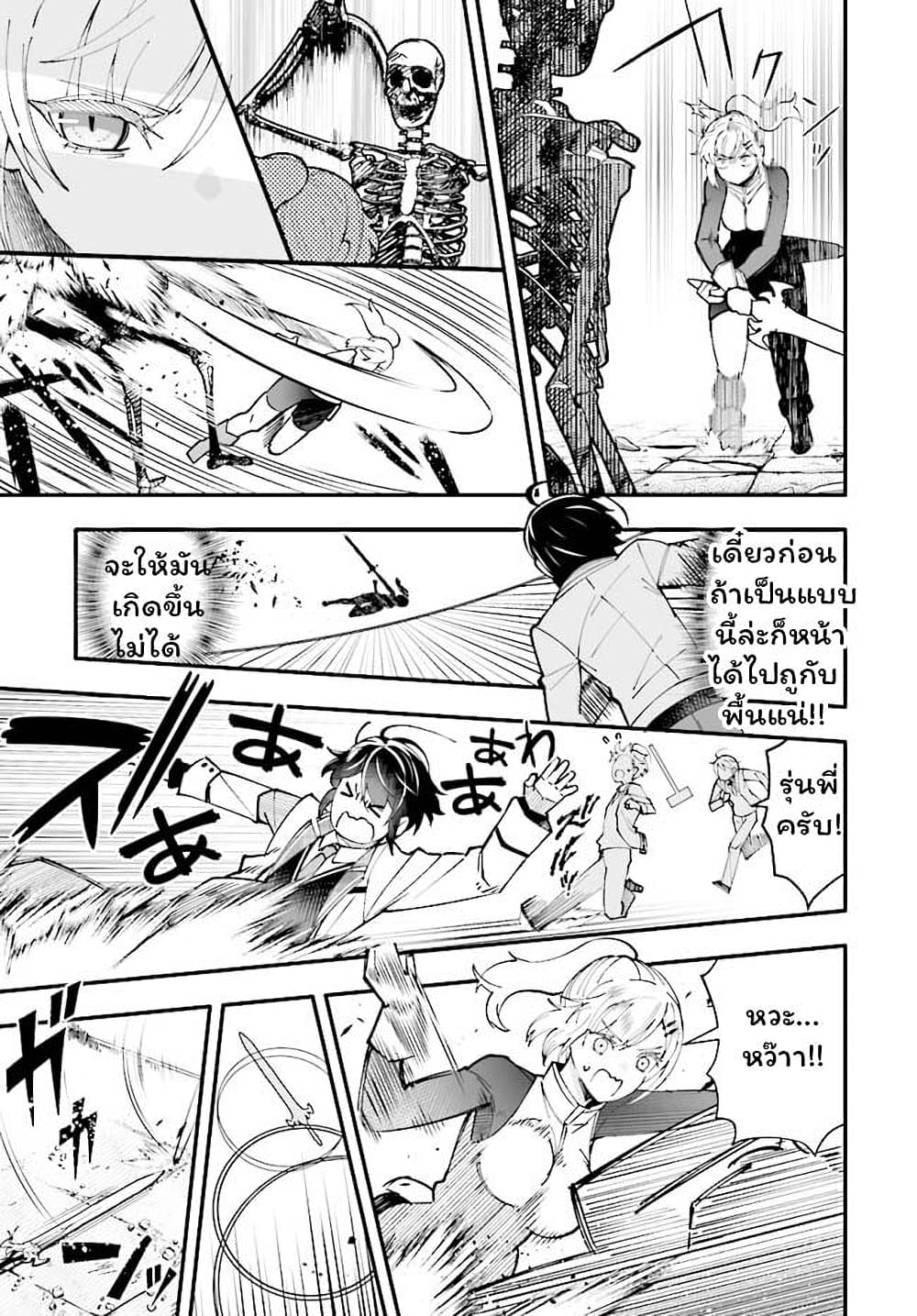 En No Shita No Chikaramocha page 4