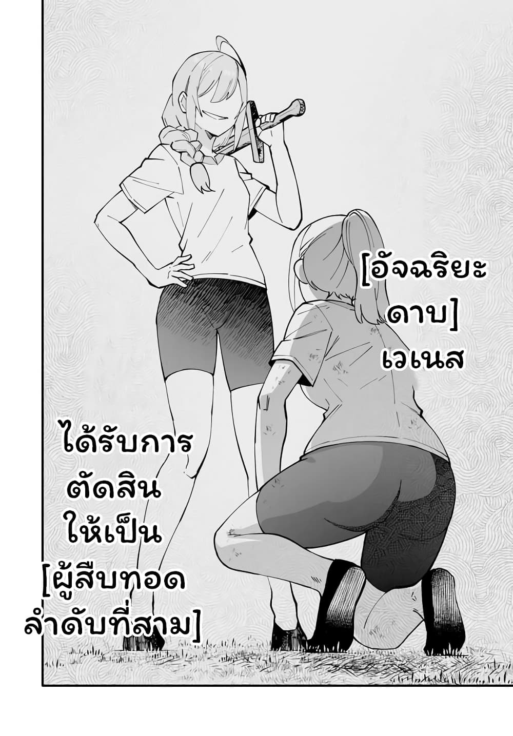 En No Shita No Chikaramocha page 5