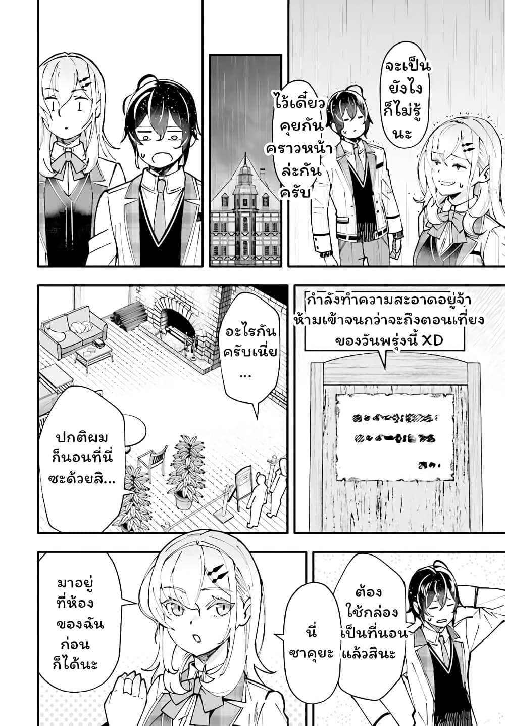 En No Shita No Chikaramocha page 9