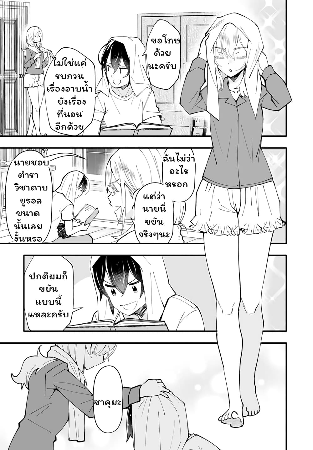 En No Shita No Chikaramocha page 10