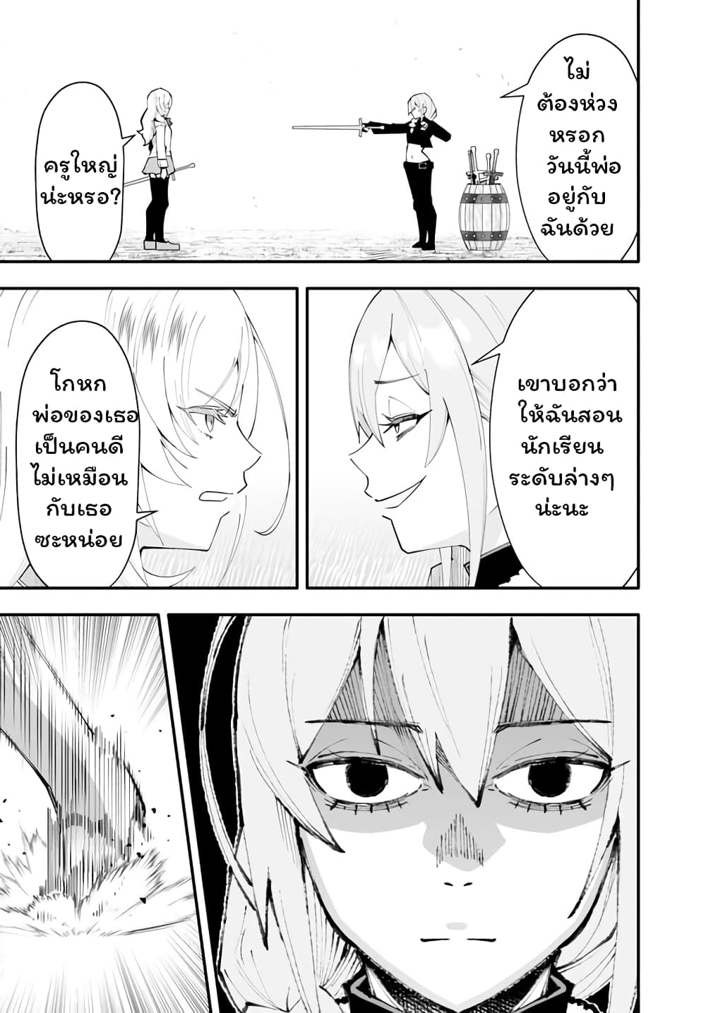 En No Shita No Chikaramocha page 9
