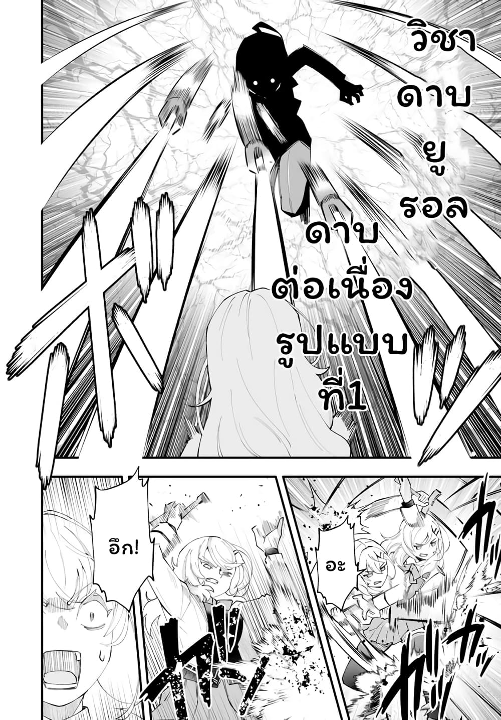 En No Shita No Chikaramocha page 10